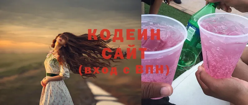 Кодеиновый сироп Lean Purple Drank  Правдинск 